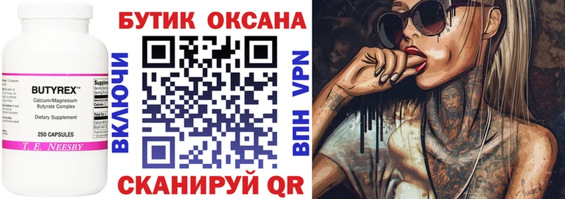 БУТИРАТ жидкий экстази  Купить закладки  Краснодар 