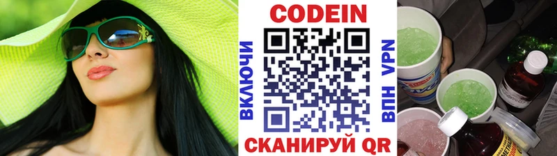 Кодеиновый сироп Lean Purple Drank Купить Краснодар