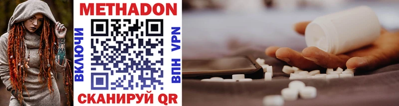 Купить где Краснодар МЕТАДОН белоснежный